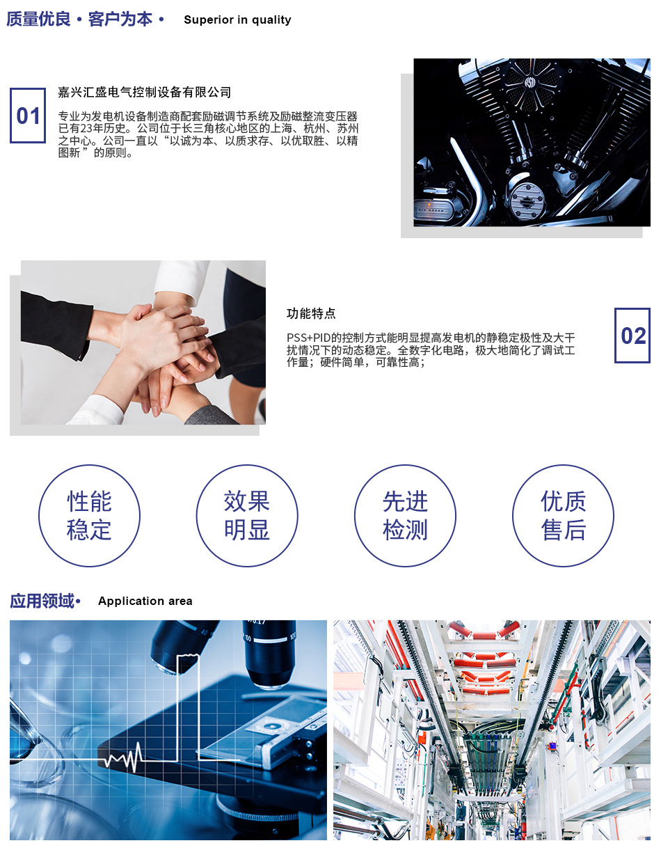 交流勵磁機(jī)、發(fā)電機(jī)勵磁